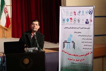 سمینار آشنایی با دستاوردهای توانبخشی و صندلی چرخدار